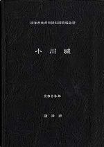Book_ogawajyo_150